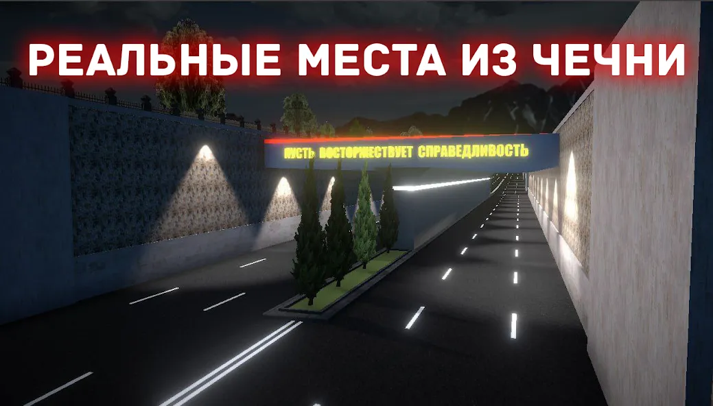 Взлом Chechnya Drive Mobile — Много денег — скриншот 4