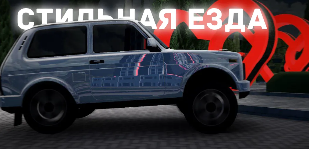 Взлом Chechnya Drive Mobile — Много денег — скриншот 5