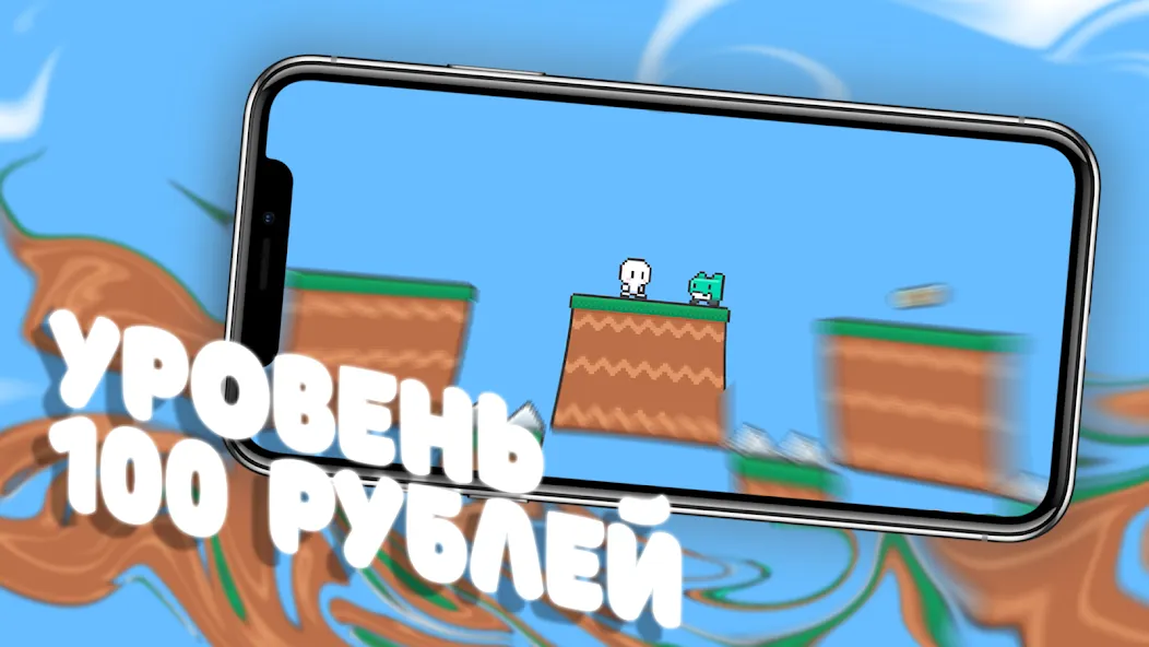 Чебупелька — Много денег — скриншот 2