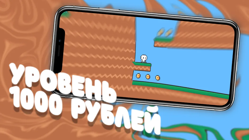 Чебупелька — Много денег — скриншот 4