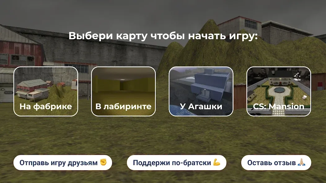 Скачать Toktama – Nextbots по-казахски — Последняя версия (Много денег) — скриншот 5