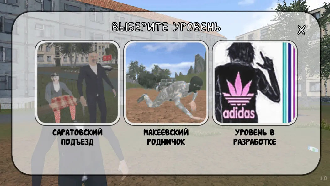 Взломанная СИМУЛЯТОР ПОРЧИ ПОДЪЕЗДОВ на Андроид — Много денег — скриншот 3