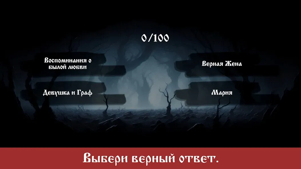 The King and the Fool (Music) MOD — Все песни открыты на Андроид — скриншот 3