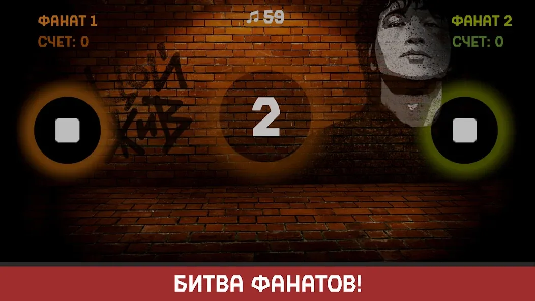 Виктор Цой — Мод: Бессмертие и Все песни открыты — скриншот 5