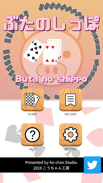 Скачать Pig tail game(Cards Game) MOD APK — Бесплатно без рекламы — скриншот 5