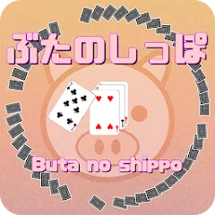 Скачать Pig tail game(Cards Game) MOD APK — Бесплатно без рекламы