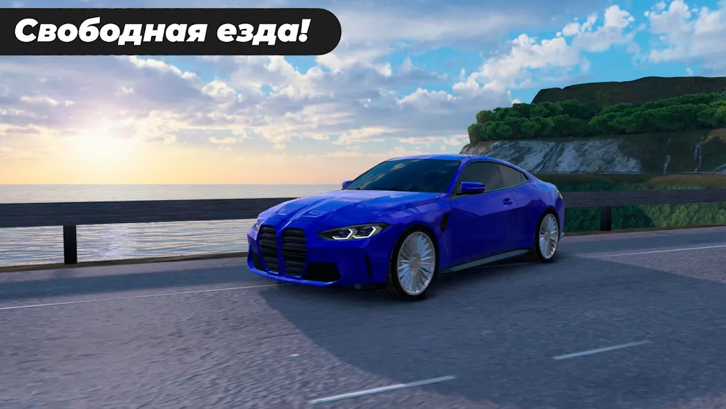 Скачать взлом Caucasus Parking: Парковка 3D на Андроид — Много денег — скриншот 1