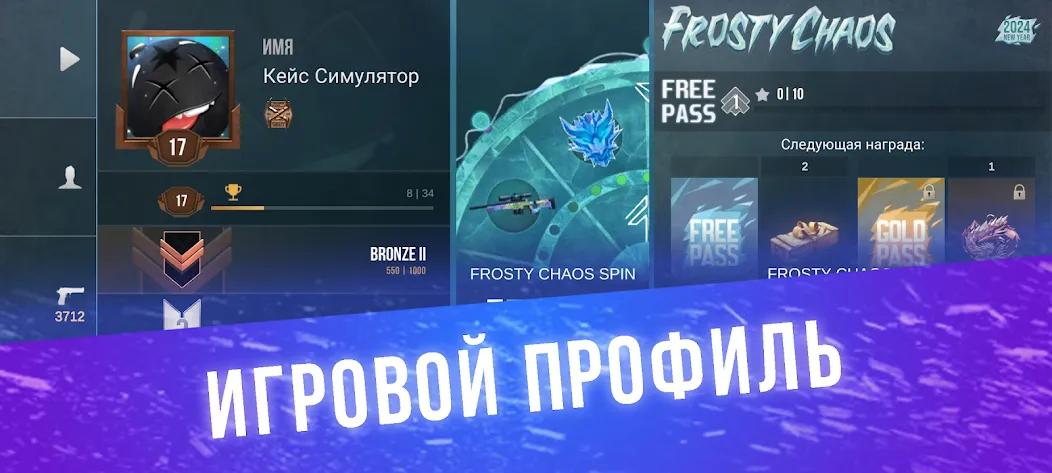 Кейс Симулятор для Стандофф на Андроид — Мод Много денег и все скины — скриншот 1