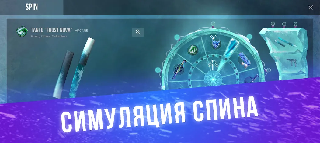 Кейс Симулятор для Стандофф на Андроид — Мод Много денег и все скины — скриншот 2