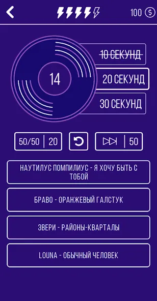 Угадай мелодию. Муз. викторина на Андроид — Все песни разблокированы — скриншот 3