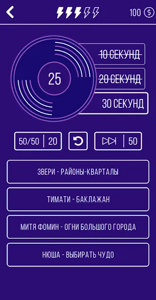 Угадай мелодию. Муз. викторина на Андроид — Все песни разблокированы — скриншот 4