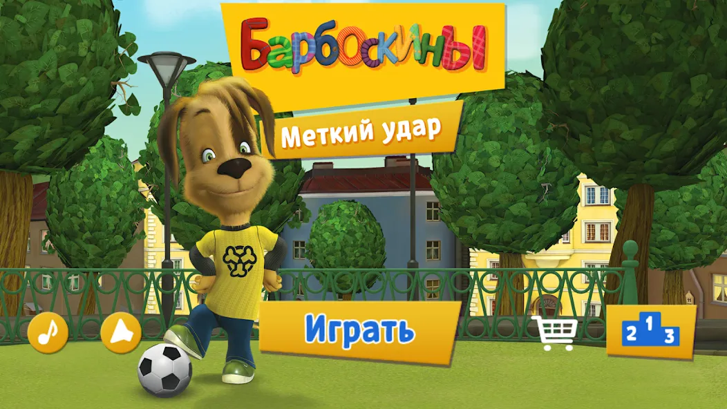 Pooches: Street Soccer MOD APK на Android — Много денег — скриншот 4