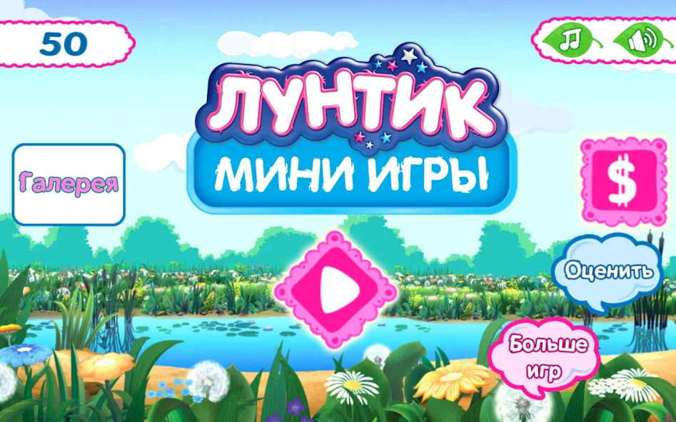 Скачать Moonzy. Kids Mini-Games с модом — Все мини-игры разблокированы — скриншот 1