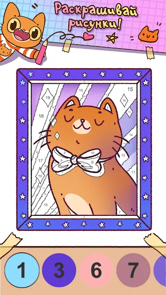Simba Coloring Book Mod APK Все цвета и кисти разблокированы — Скачать на Андроид — скриншот 1