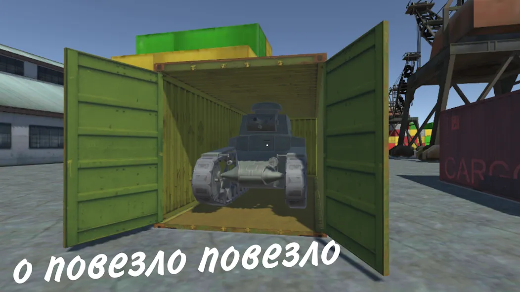 Opening Сar Сontainers Mod APK Много денег — Скачать на Андроид — скриншот 3