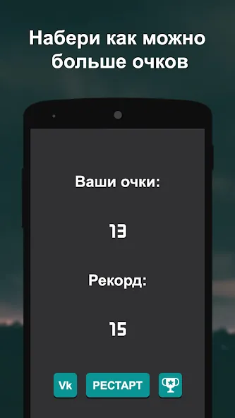 Скачать взломанную Что гуглят больше? — Все ответы открыты — скриншот 4