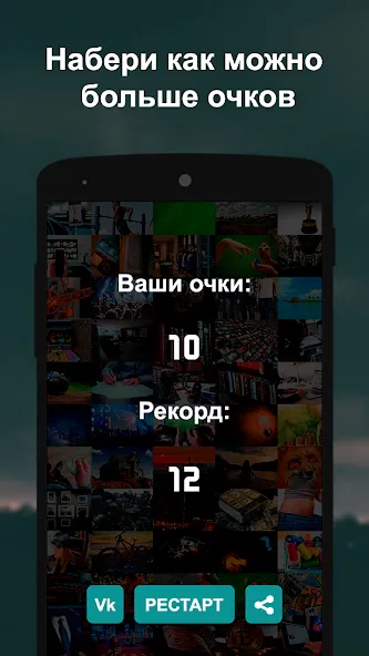 Скачать взлом Что гуглят больше? 2 на Андроид — Много подсказок — скриншот 4