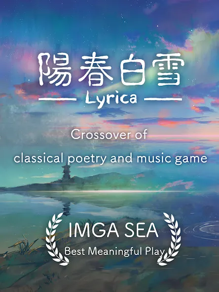 Взлом Lyrica — Все песни открыты — скриншот 1