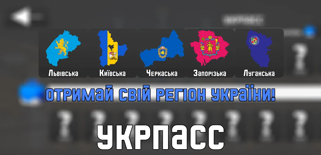 Скачать УкрМем — Последняя версия (Все мемы разблокированы) — скриншот 4