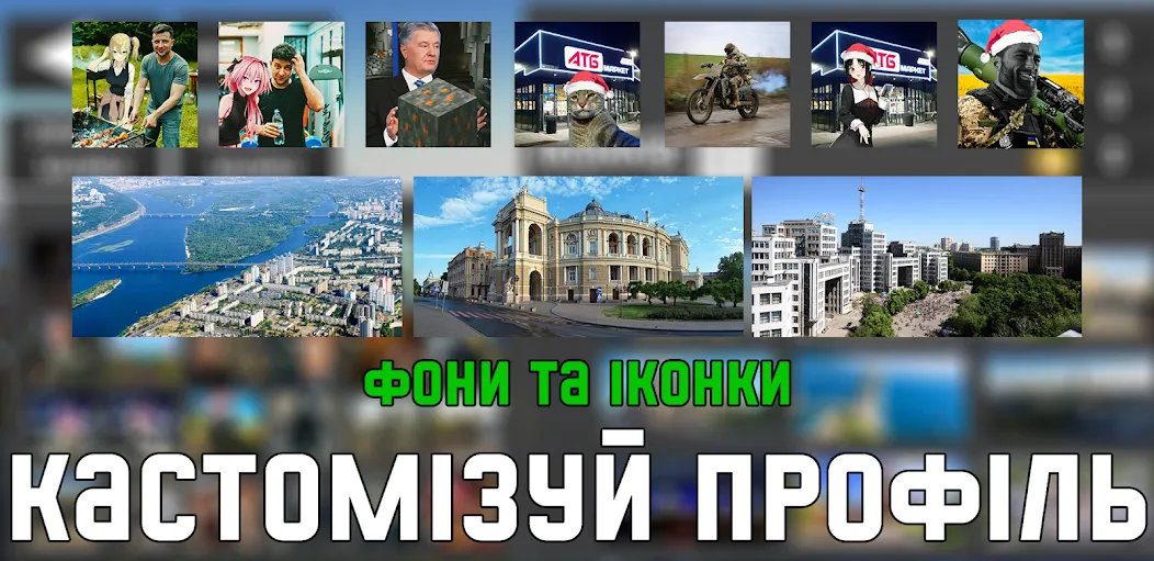 Скачать УкрМем — Последняя версия (Все мемы разблокированы) — скриншот 5