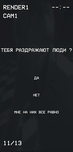 Гуль или Позер Тест — Мод: Всё открыто — скриншот 2 Гуль или Позер Тест — Мод: Всё открыто — скриншот 2