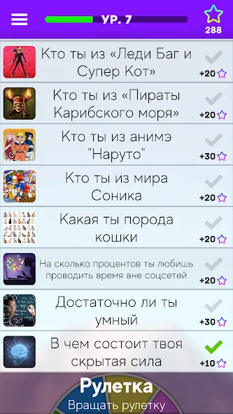 Скачать Тесты: Кто ты из? на Андроид — Все тесты разблокированы и без рекламы — скриншот 5