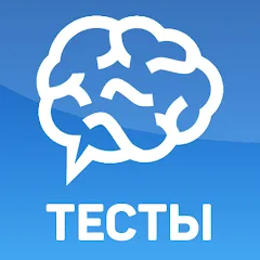 Скачать Тесты: Кто ты из? на Андроид — Все тесты разблокированы и без рекламы