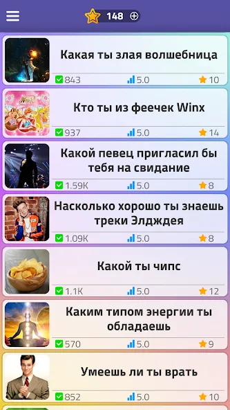 Скачать Тесты 2: Кто ты? на Android — Все тесты открыты — скриншот 5