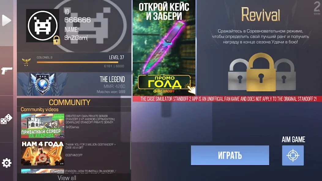 Взломанная Case Simulator Standoff 2 на Андроид — Много денег и скинов — скриншот 1