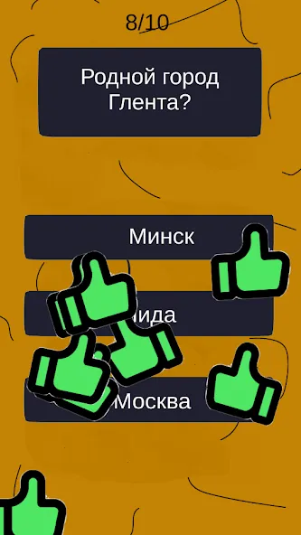 Тест по А4: 2 часть (Мод Все открыто) — скриншот 1