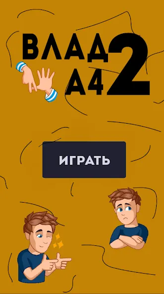 Тест по А4: 2 часть (Мод Все открыто) — скриншот 2