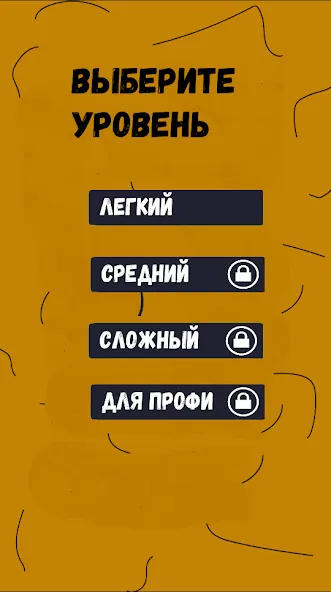 Тест по А4: 2 часть (Мод Все открыто) — скриншот 3