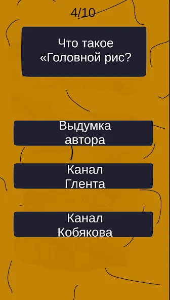 Тест по А4: 2 часть (Мод Все открыто) — скриншот 4