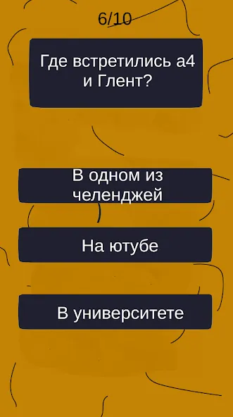 Тест по А4: 2 часть (Мод Все открыто) — скриншот 5