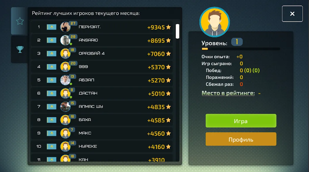 Скачать Белка KZ - карточная игра — Много денег — скриншот 3