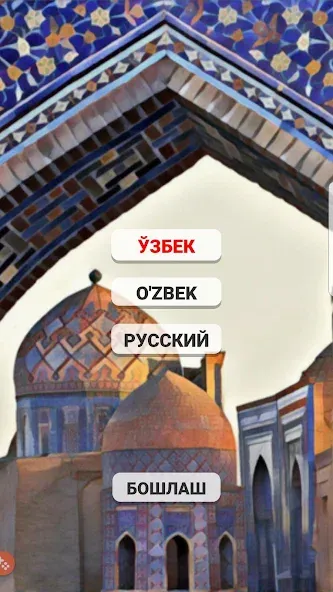 So'z O'yini 2023 Mod APK Все подсказки и уровни открыты — Скачать на Андроид — скриншот 1