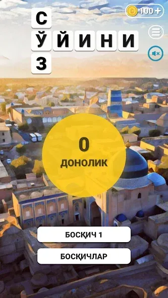 So'z O'yini 2023 Mod APK Все подсказки и уровни открыты — Скачать на Андроид — скриншот 2