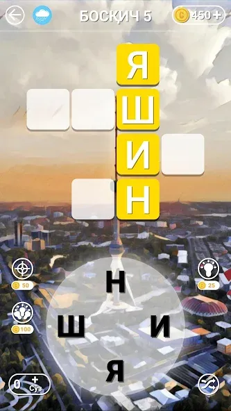 So'z O'yini 2023 Mod APK Все подсказки и уровни открыты — Скачать на Андроид — скриншот 3