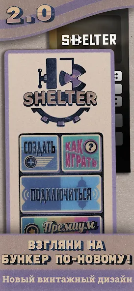 Скачать Shelter с модом — Бесплатные покупки — скриншот 1