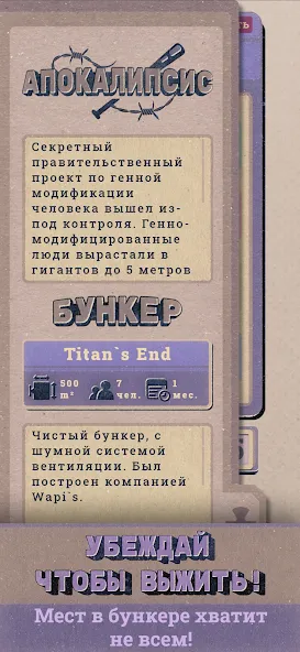 Скачать Shelter с модом — Бесплатные покупки — скриншот 3
