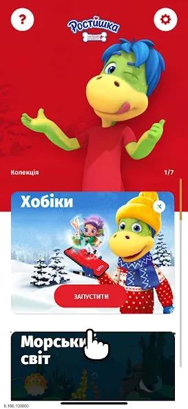 Ростишка MOD APK на Android — Все уровни разблокированы — скриншот 2