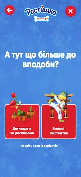 Ростишка MOD APK на Android — Все уровни разблокированы — скриншот 5