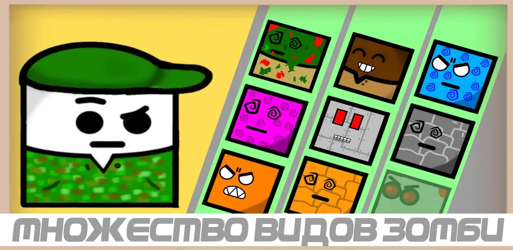 Скачать Zombies squards с модом — Много денег и бессмертие — скриншот 2