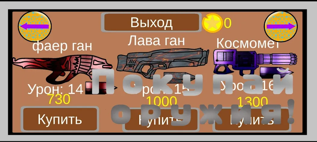 Скачать Zombies squards с модом — Много денег и бессмертие — скриншот 3