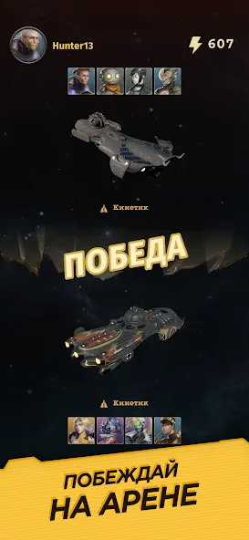 Wild Space MOD APK — Много денег и кристаллов — скриншот 3