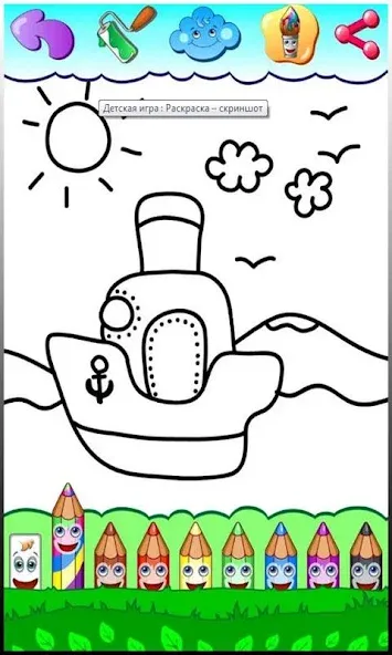 Coloring pages — Взломанная версия (Все открыто) — скриншот 3