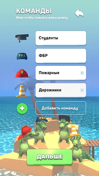 Скачать Крокодил - игра в слова на Android — Все слова открыты — скриншот 2
