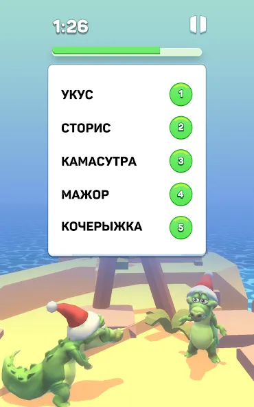 Скачать Крокодил - игра в слова на Android — Все слова открыты — скриншот 3