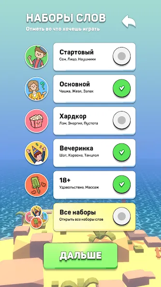 Скачать Крокодил - игра в слова на Android — Все слова открыты — скриншот 4