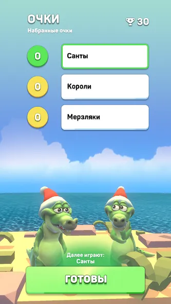 Скачать Крокодил - игра в слова на Android — Все слова открыты — скриншот 5